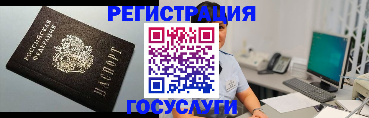 временная регистрация поиск в Усть-Катаве