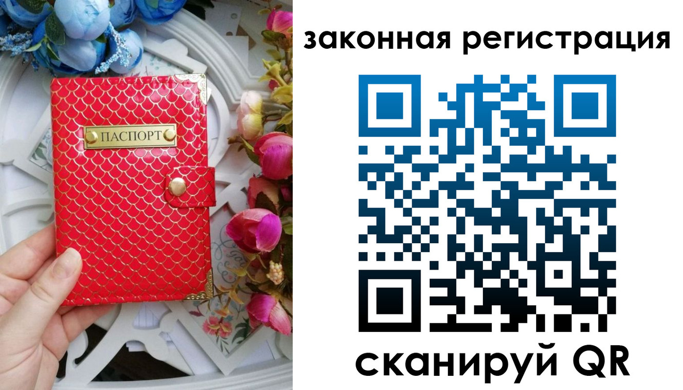 прописка для школы в Усть-Катаве