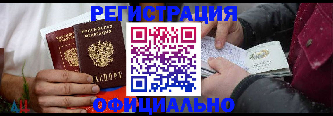 прописка от собственника в Усть-Катаве
