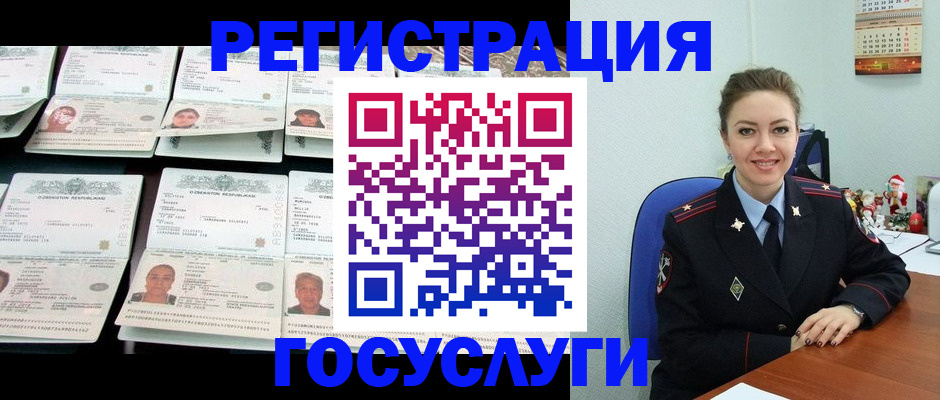 временная регистрация в Усть-Катаве